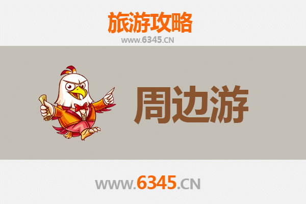 临汾襄汾周边2-3天短途旅游攻略：探索晋南历史与自然风光