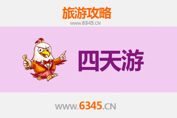 临汾襄汾四天三夜深度游攻略及预算指南