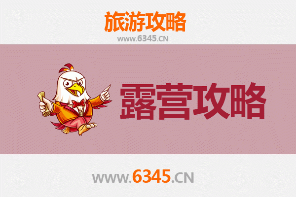 临汾襄汾周边露营胜地全攻略：自然野趣与星空为伴